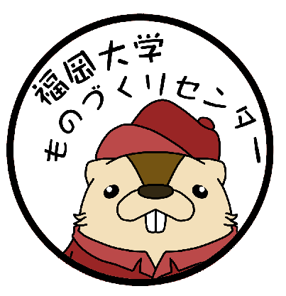 ものづくりセンター