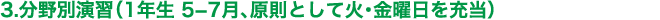 3DʉKi1N 5−7AƂĉ΁Ej[j